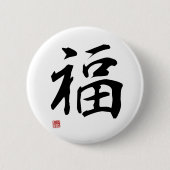 Fortune - Japanese Kanji Button (Vorderseite)