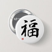 Fortune - Japanese Kanji Button (Vorne & Hinten)