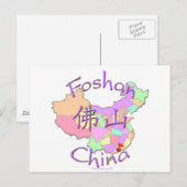 Foshan-China Postkarte (Vorne/Hinten)