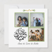 Foto Collage Eid Grußkarte für Schwester Einladung (Vorderseite)