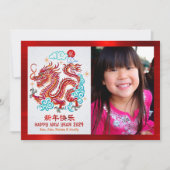 Foto Dragon Chinesischer Mondflieger Neujahrspapie Feiertagskarte (Vorderseite)