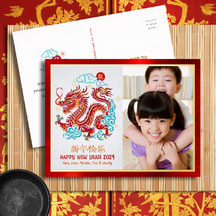 Foto Papercut Dragon Chinesisch Neujahr Real Gold Folien Feiertagspostkarte