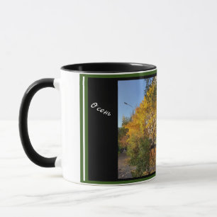 Foto sammelt AUTUMN О С Е Ь Combo Tasse LS Н