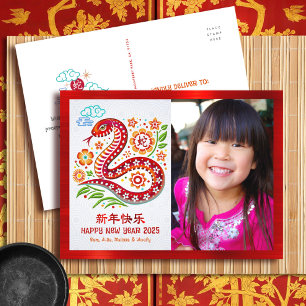 Foto Schlange Chinesisch Neujahr 2025 Papercut Red Feiertagspostkarte