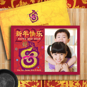 Foto Schlange Chinesisches Neujahrsfest 2025 Rot F Feiertagskarte