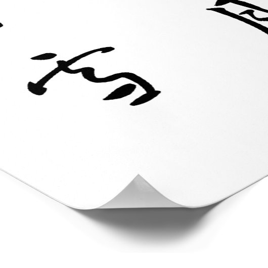 Four Seasons Chinese Poster (Ecke)