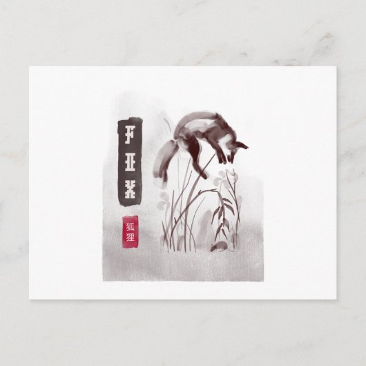 FOX 狐 狸 japanischer Stil sumi-e Postkarte (Vorderseite)