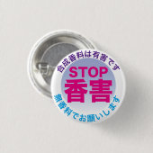 Fragrance Free badge1 Button (Vorne & Hinten)
