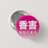 Fragrance Free badge3 Button (Vorne & Hinten)