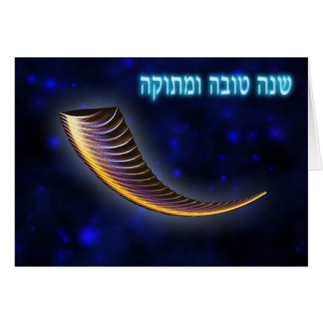 Fraktal Shofar - Rosh Hashanah (Vorderseite (Horizontal))