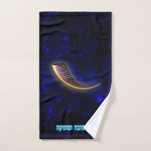 Fraktal Shofar - Rosh Hashanah Handtuch