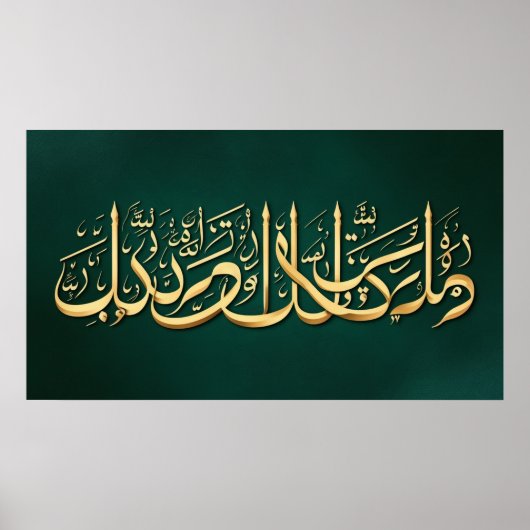 Frame TV Islamic Poster (Vorne)
