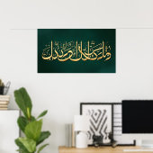 Frame TV Islamic Poster (Heimbüro)