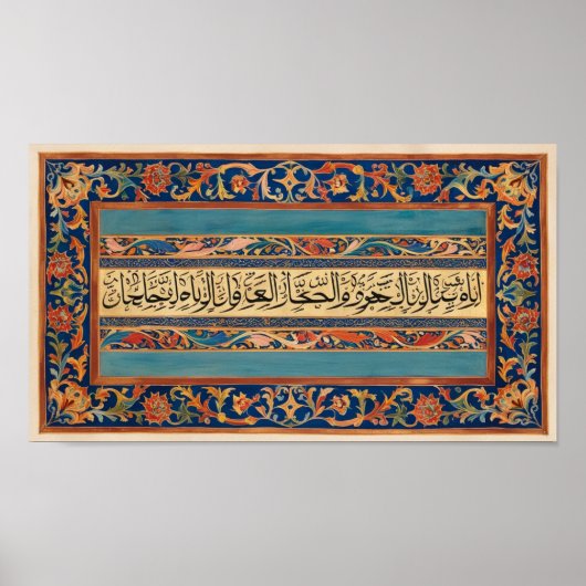 Frame TV Islamic Poster (Vorne)