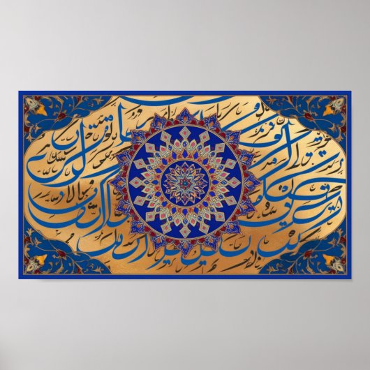 Frame TV Islamic Poster (Vorne)