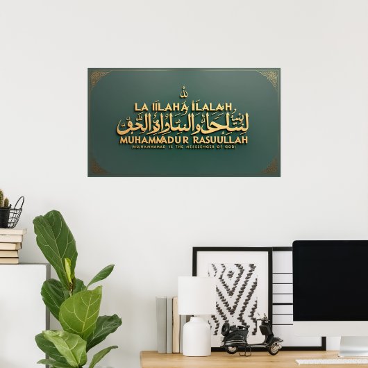 Frame TV Islamic Poster (Heimbüro)