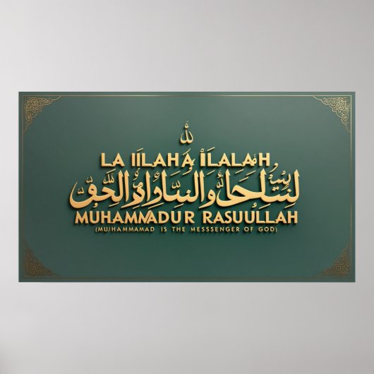 Frame TV Islamic Poster (Vorne)