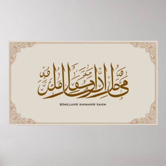 Frame TV Islamic Poster (Vorne)