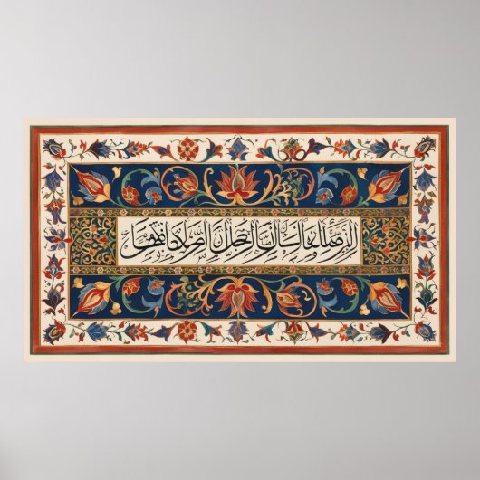 Frame TV Islamic Poster (Vorne)