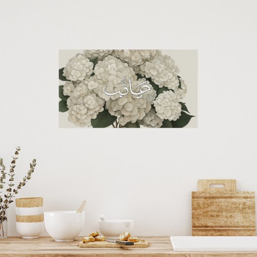 Frame TV Islamic Poster (Küche)