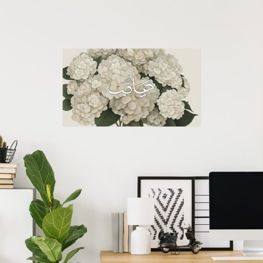 Frame TV Islamic Poster (Heimbüro)