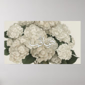 Frame TV Islamic Poster (Vorne)