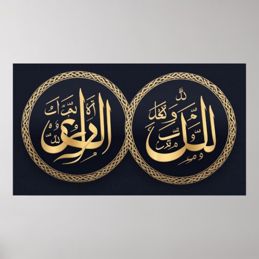 Frame TV Islamic Poster (Vorne)