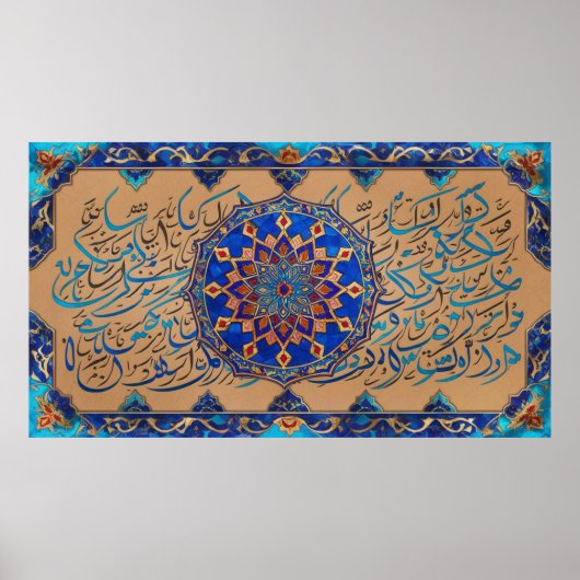 Frame TV Islamic Poster (Vorne)
