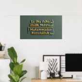 Frame TV Islamic Poster (Heimbüro)