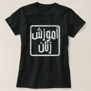 Frauen bilden Afghanistan Dari T-Shirt