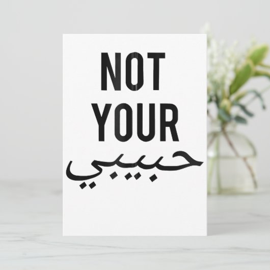 Frauenprotest T-Shirt nicht Ihr Habibi Gi Einladung (Stehend Vorderseite)