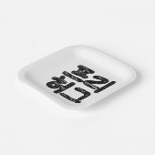 FREE HUGS 프 리 허 그 ~ Koreanische Sprache Pappteller (Gewinkelt)