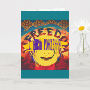 Freedom Yellow Smiley Karte