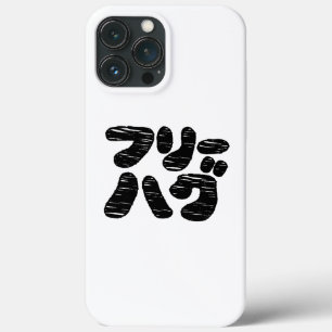 FREIE HUGS フ ハ グ ~ Japanisch Katakana Case-Mate iPhone Hülle
