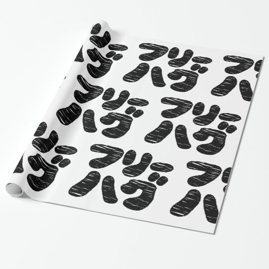 FREIE HUGS フ ハ グ ~ Japanisch Katakana Geschenkpapier (Ungerollt)