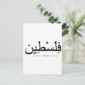 Freie Palästina Postkarte (Stehend Vorderseite)