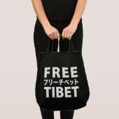 Freie Tibet-Tasche Tragetasche (Vorderseite (Produkt))