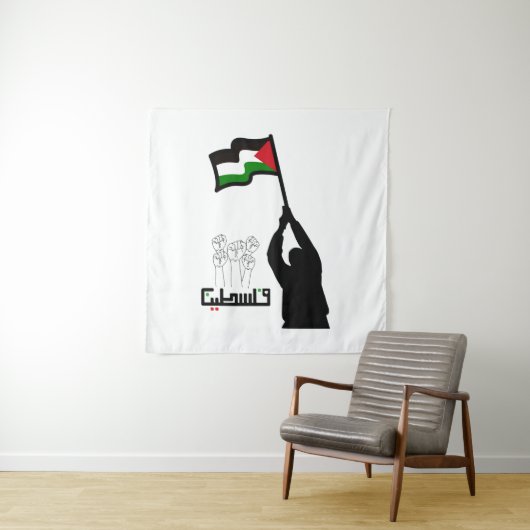 Freier palästinensischer arabischer Text Wandteppich (Beispiel)
