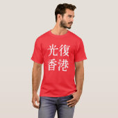 Freies Hongkong - 光 復 香 港 T-Shirt (Vorne ganz)