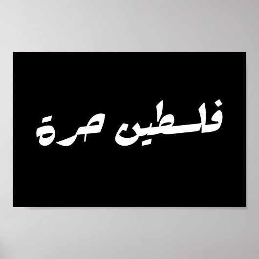 Freies Palästina auf Arabisch - ف ل س ط ي ح ن ر ة Poster (Vorne)