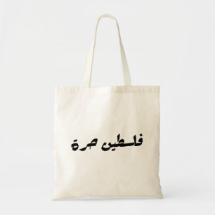 Freies Palästina auf Arabisch - ف ل س ط ي ح ن ر ة Tragetasche