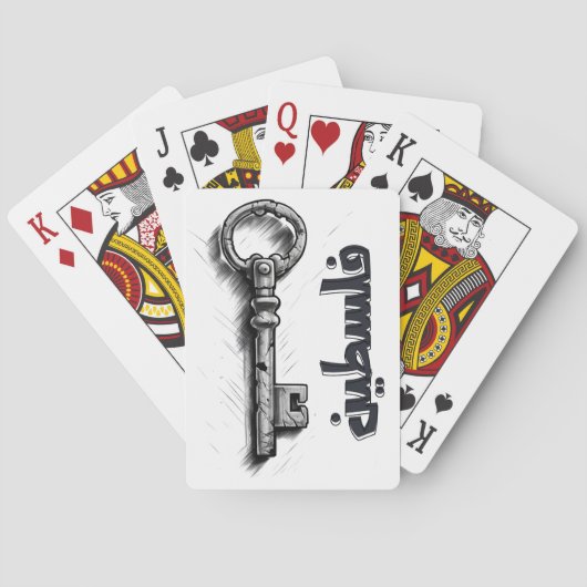 Freies Palästina: Gefühle der Hoffnung - ا ح ر ل ة Spielkarten (Rückseite)