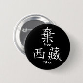 Freies Tibet (chinesische Übersetzung) Button (Vorne & Hinten)