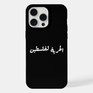 Freiheit für Palästina auf Arabisch - ا ل ح ر ل ي  iPhone 15 Pro Max Hülle