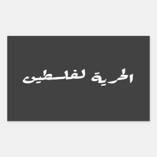 Freiheit für Palästina auf Arabisch - ا ل ح ر ل ي Rechteckiger Aufkleber