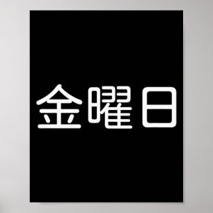 Freitag auf Japanisch, Wochentag, Tag der Woche, J Poster