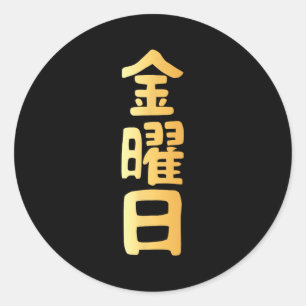 Freitag Kanji japanische Wochentage Runder Aufkleber