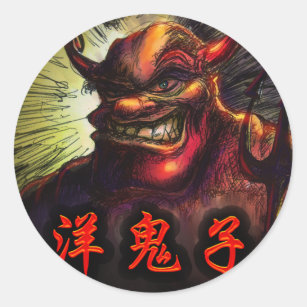 Fremder Teufel (chinesische Schriftzeichen) Runder Aufkleber