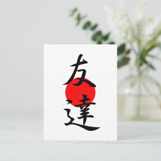 Freund - Tomodachi Postkarte (Stehend Vorderseite)