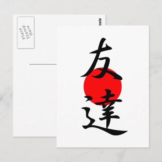 Freund - Tomodachi Postkarte (Vorne/Hinten)